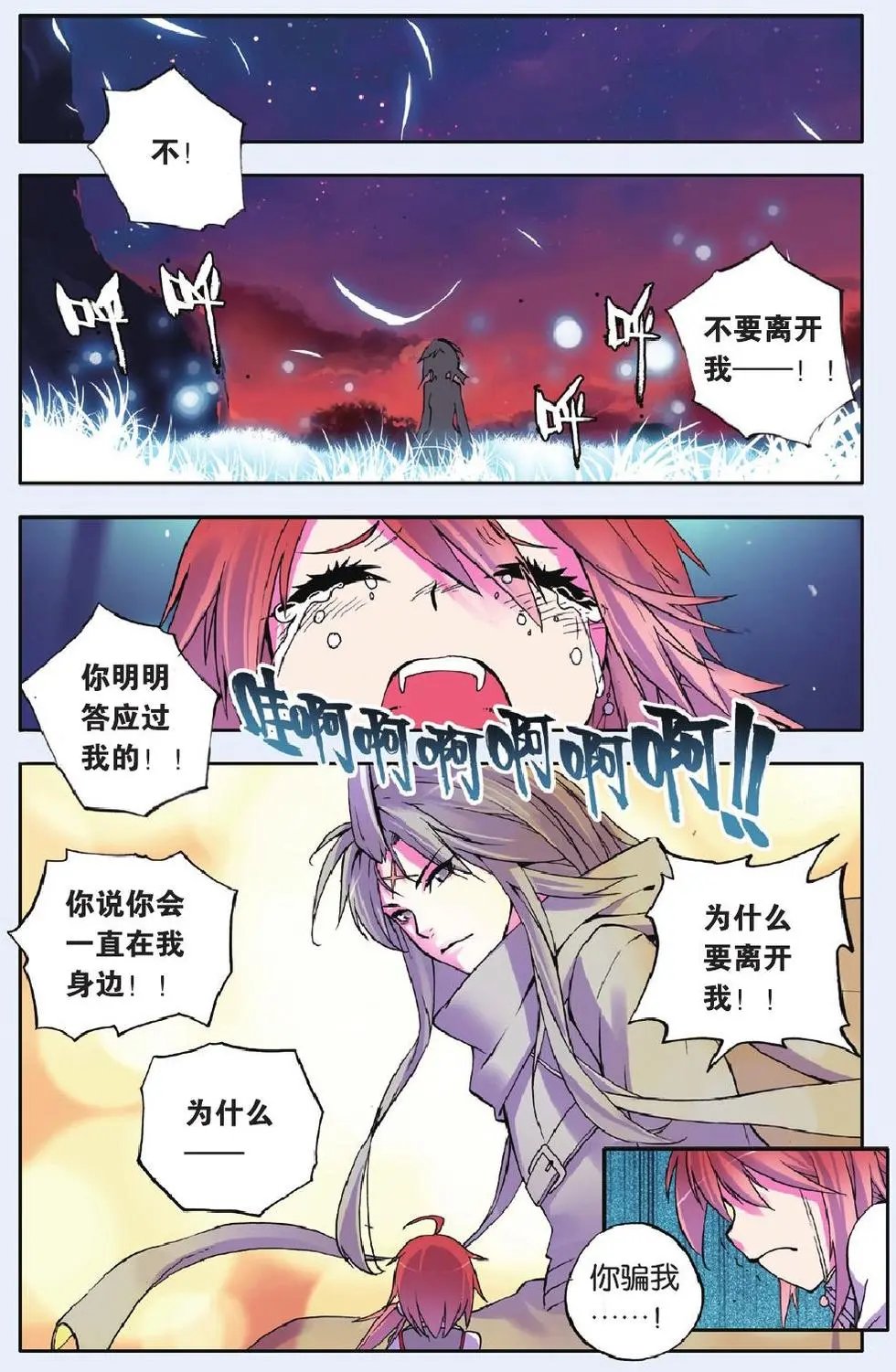第21回