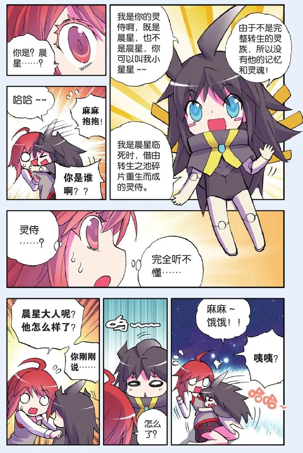 第21回