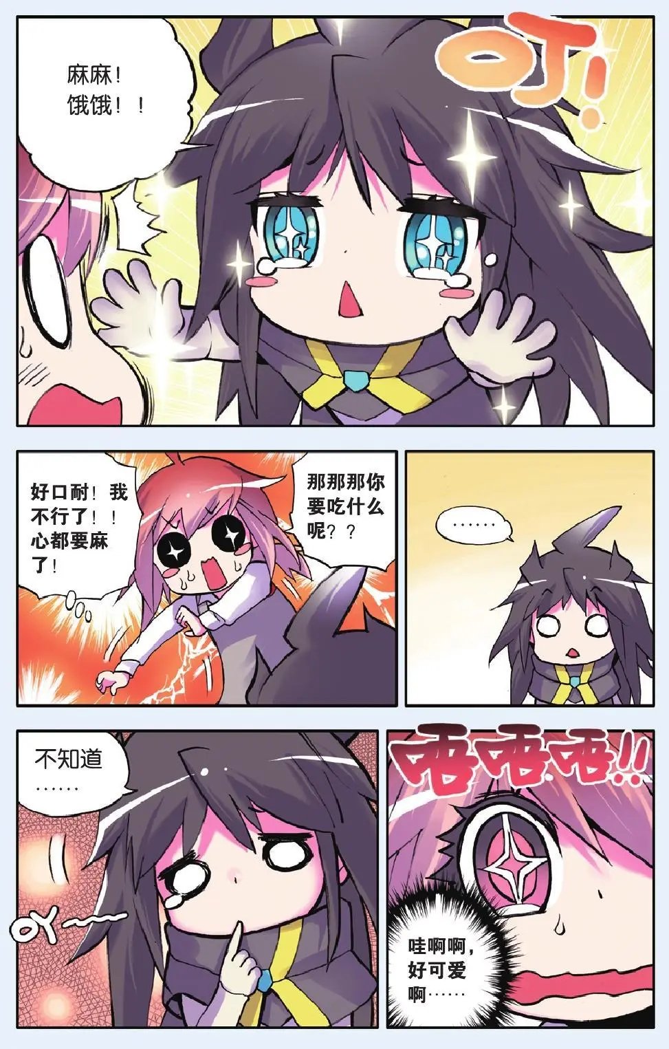 第21回