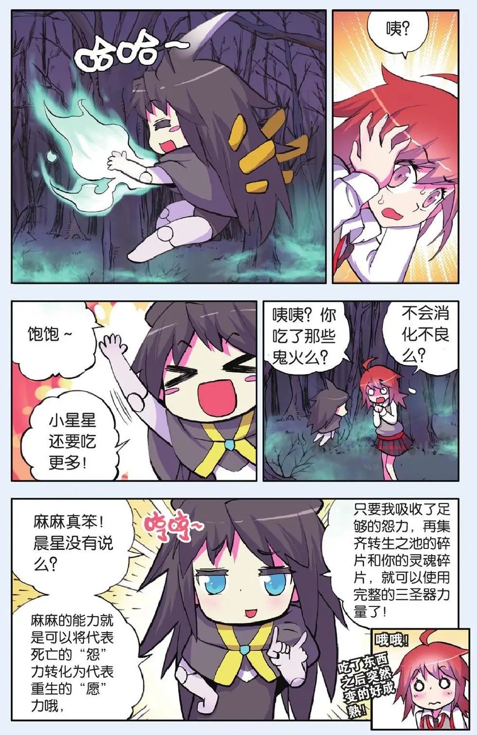 第21回