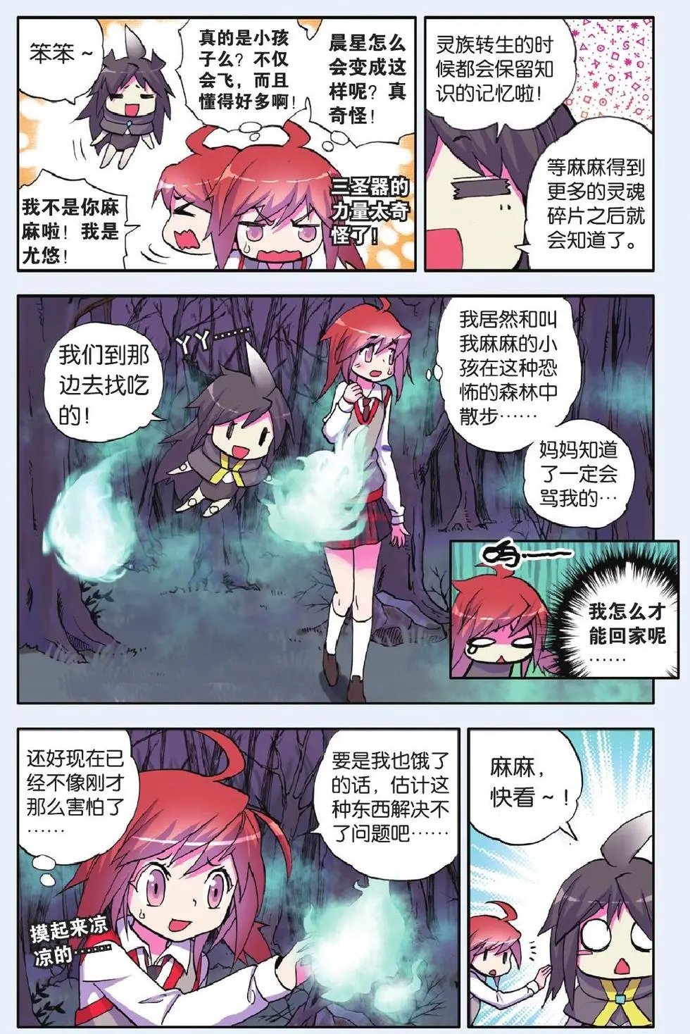 第21回