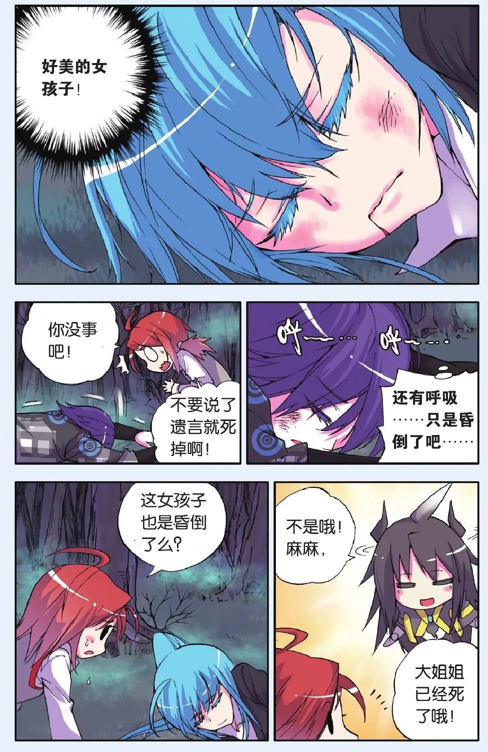 第21回