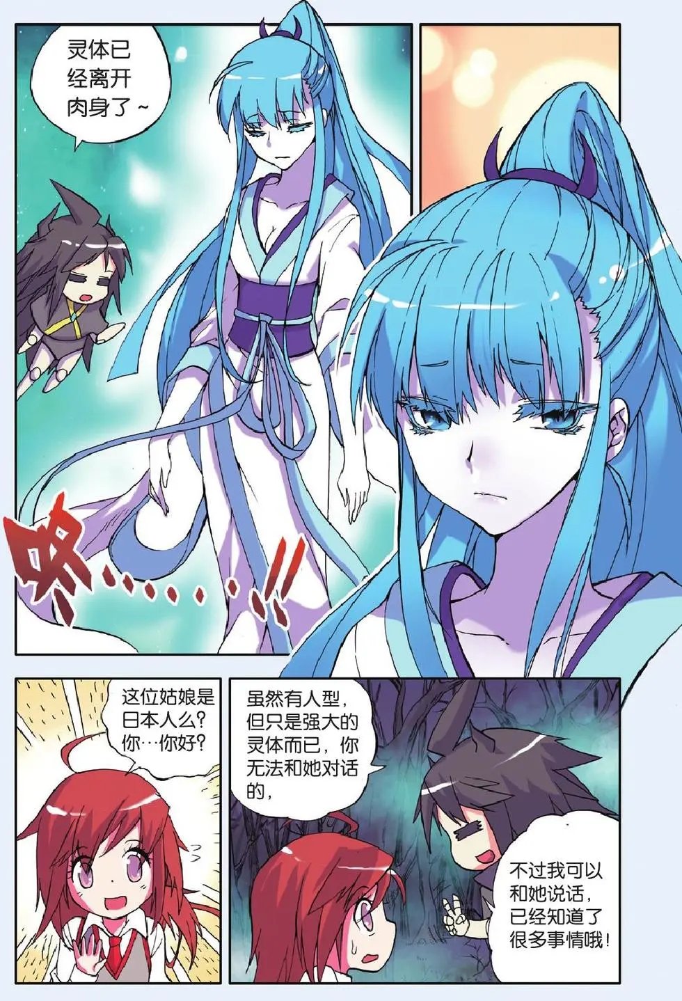 第21回