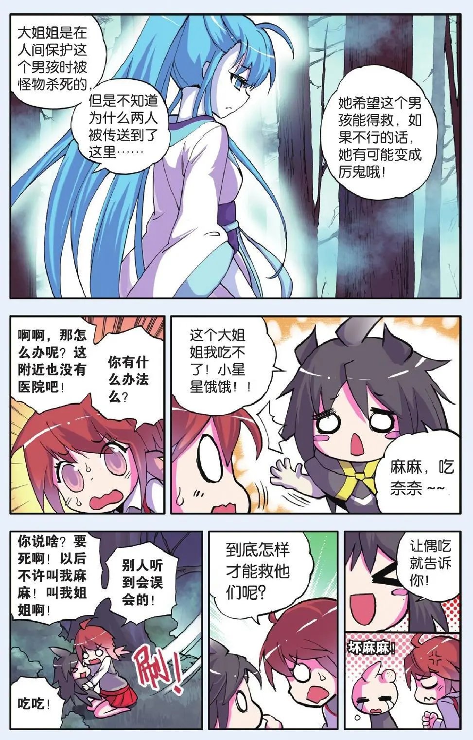 第21回