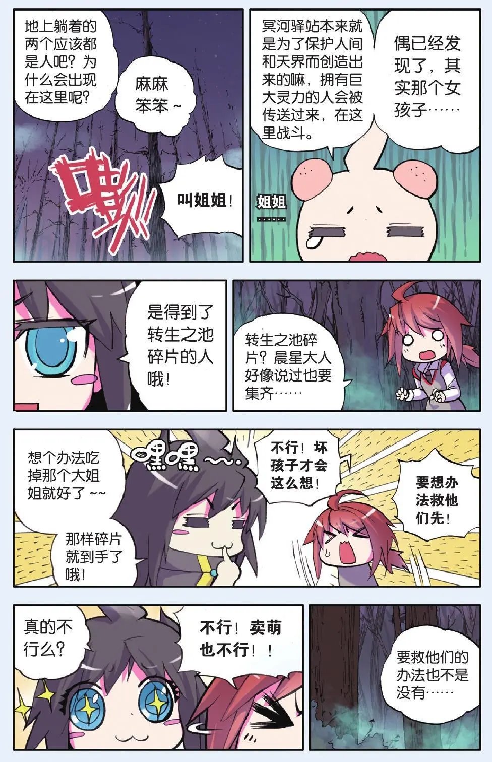 第21回