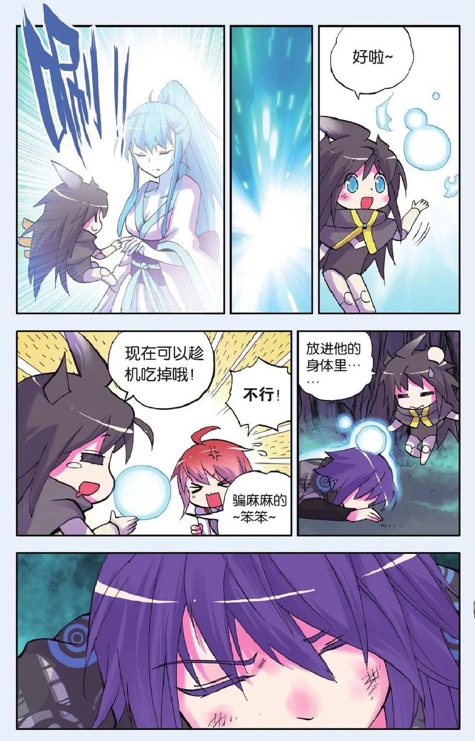 第21回