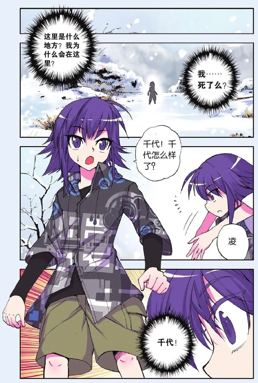第21回