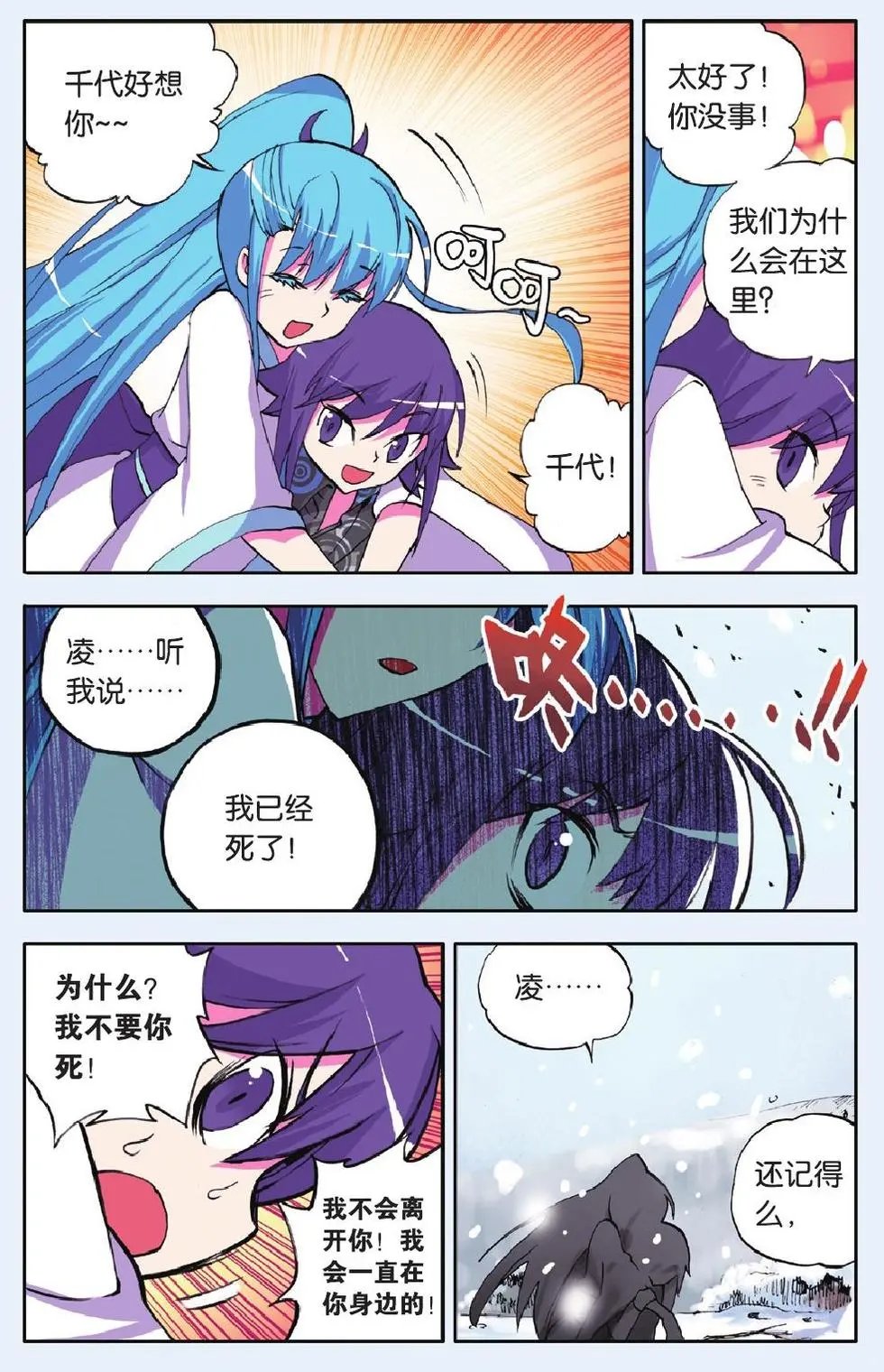第21回