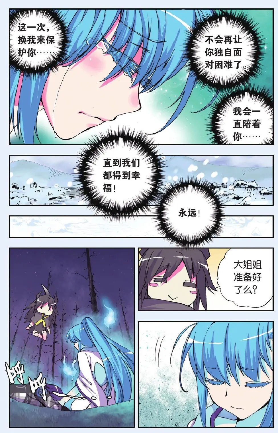 第21回