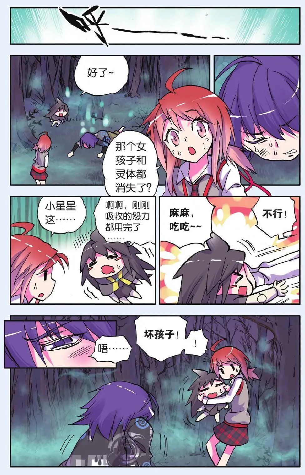 第21回
