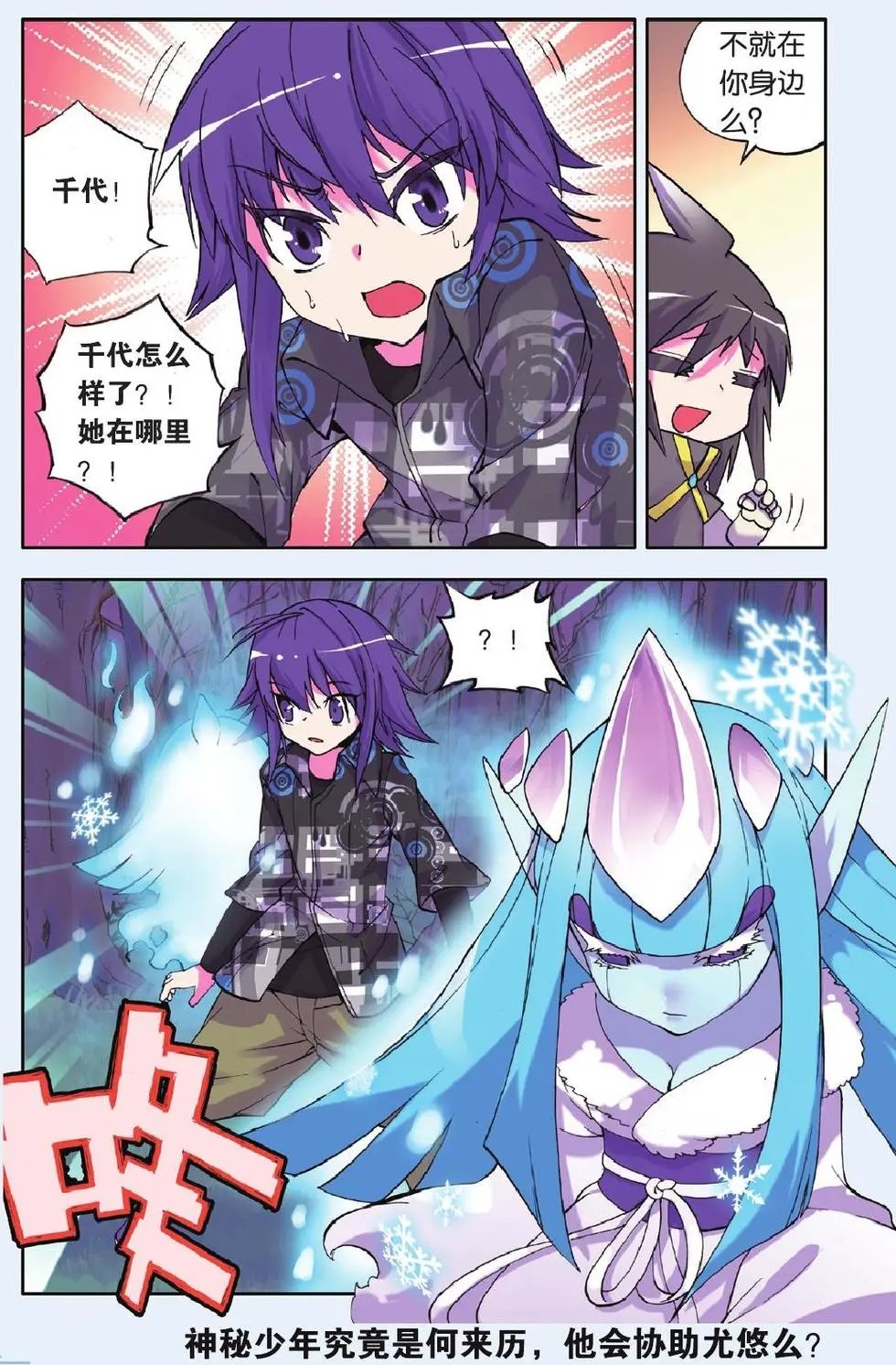 第21回