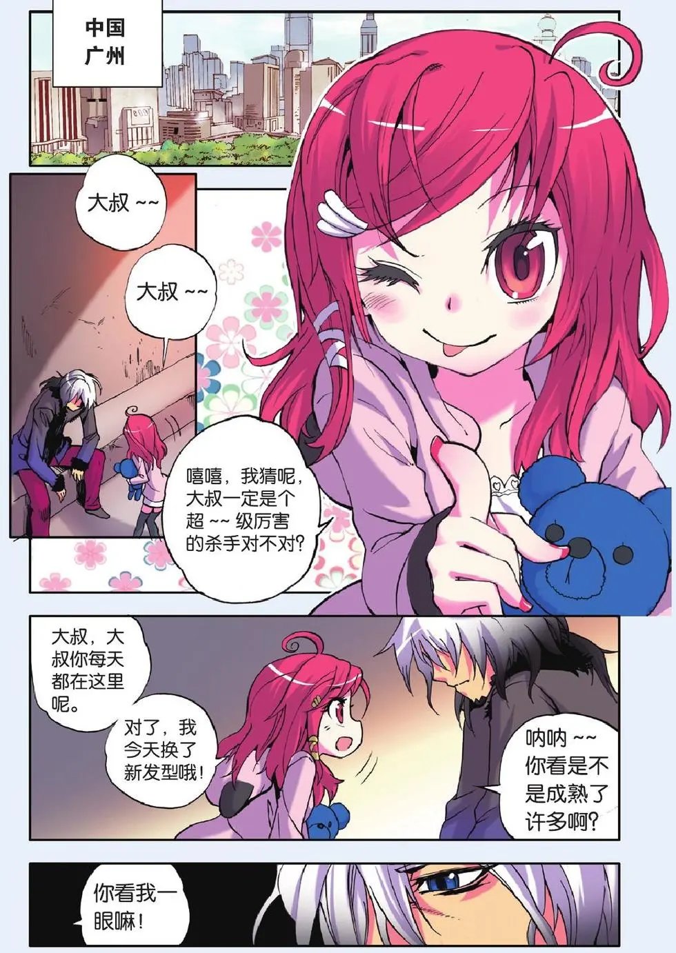 第22回