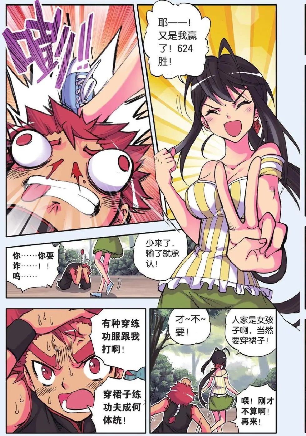 第22回