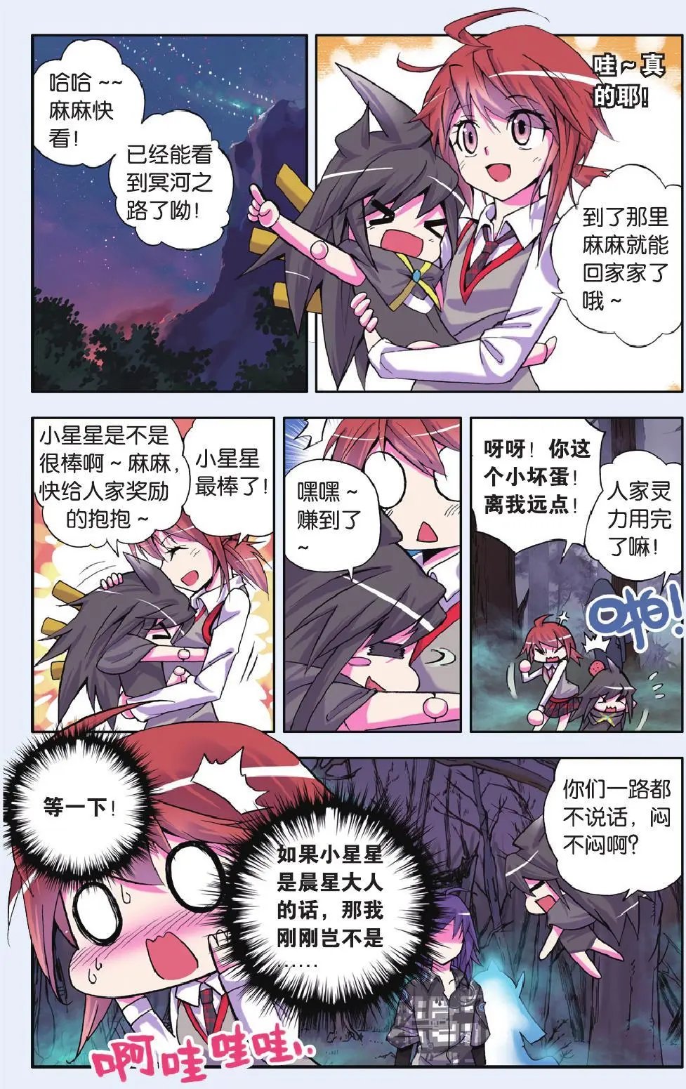 第23回