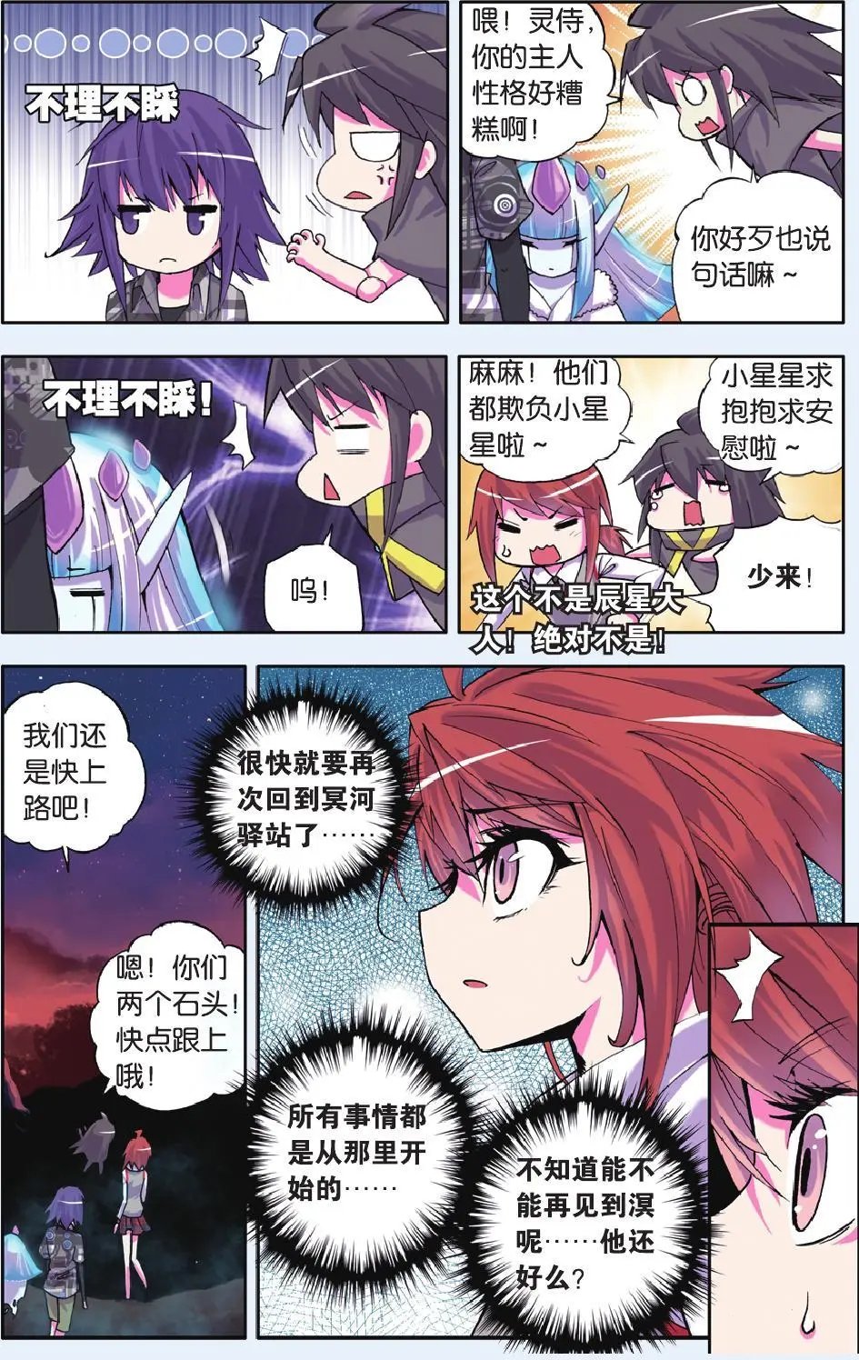 第23回