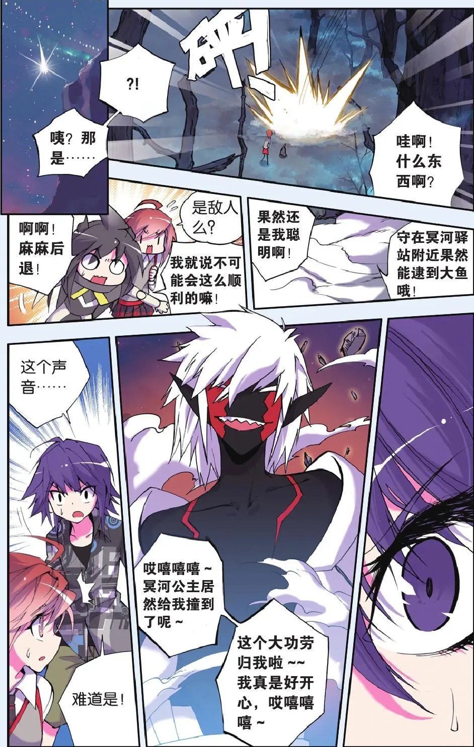 第23回