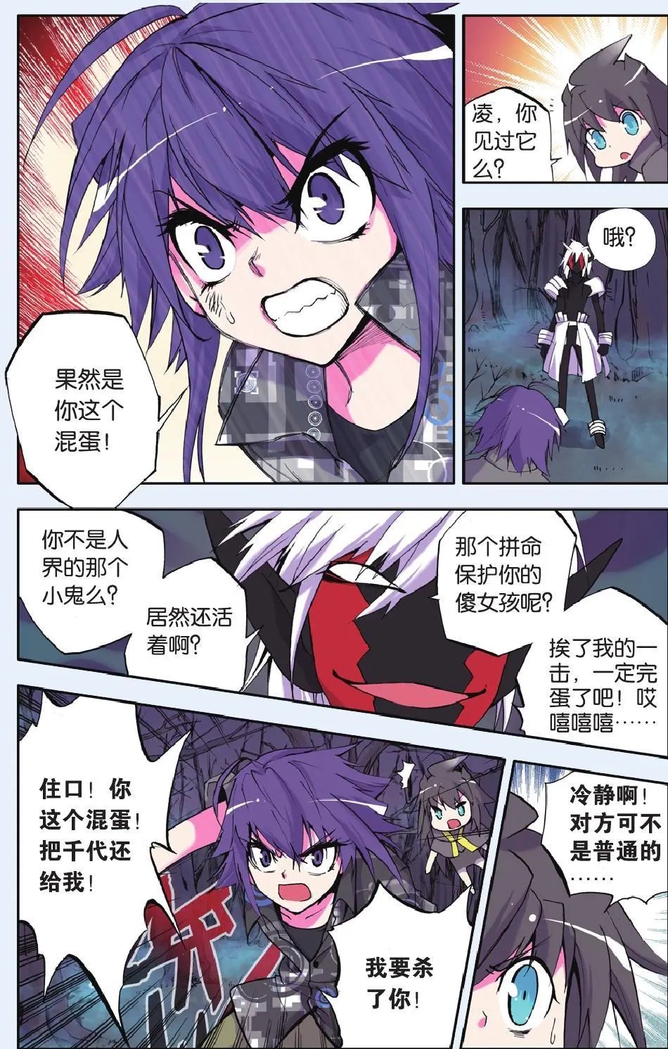 第23回