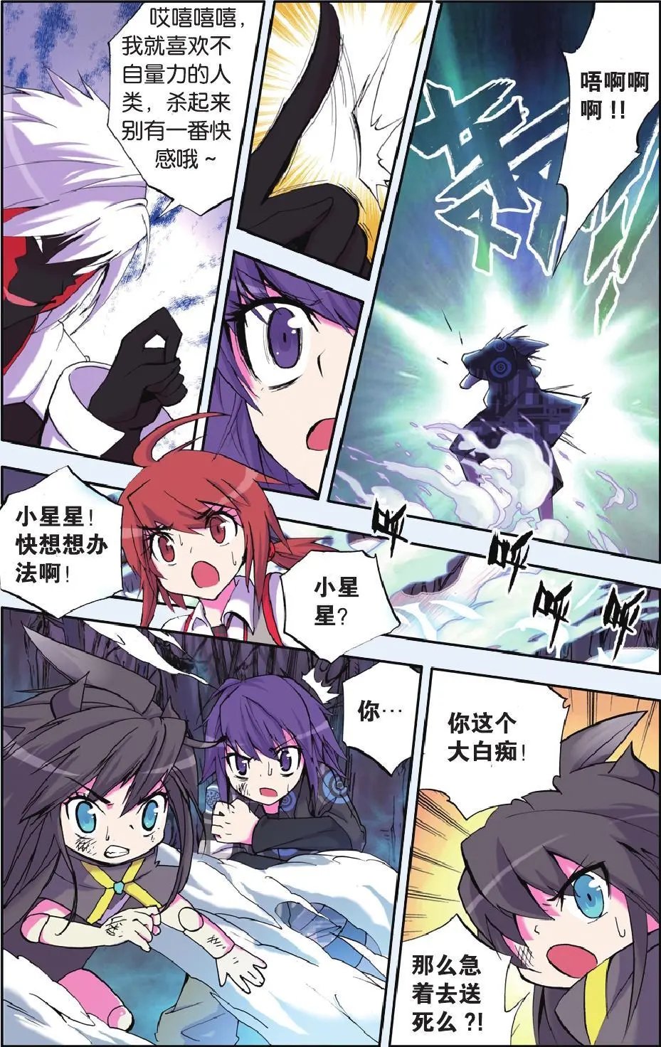 第23回