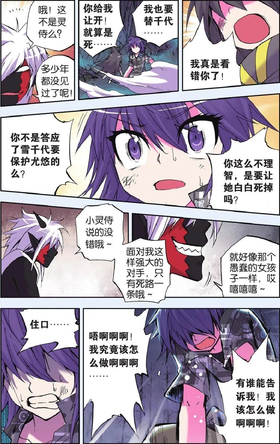 第23回