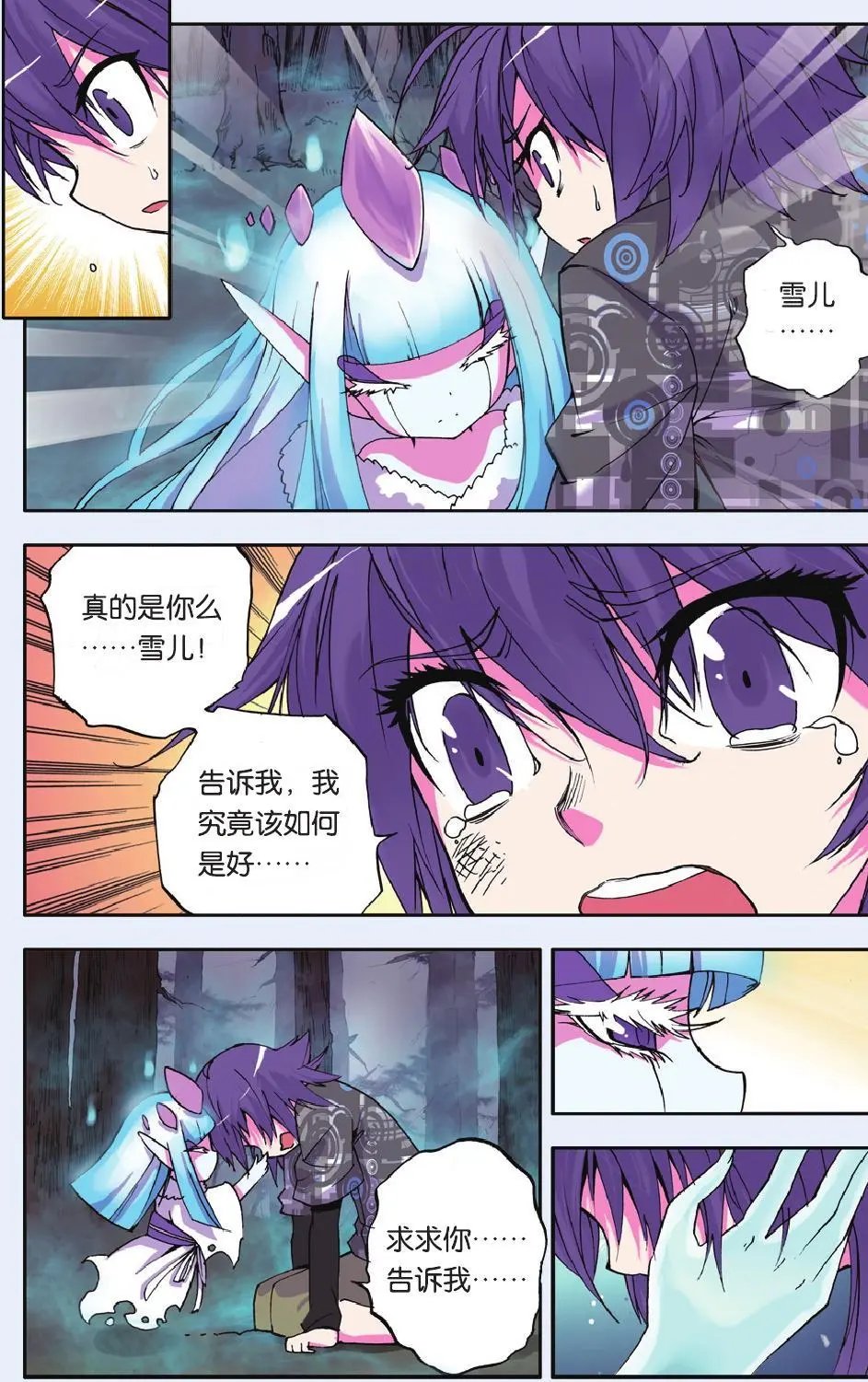第23回