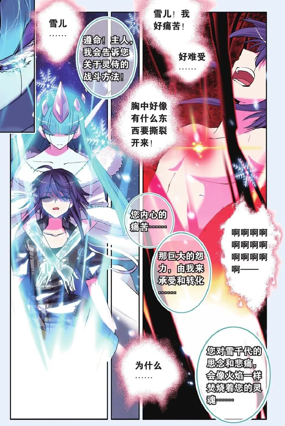 第23回