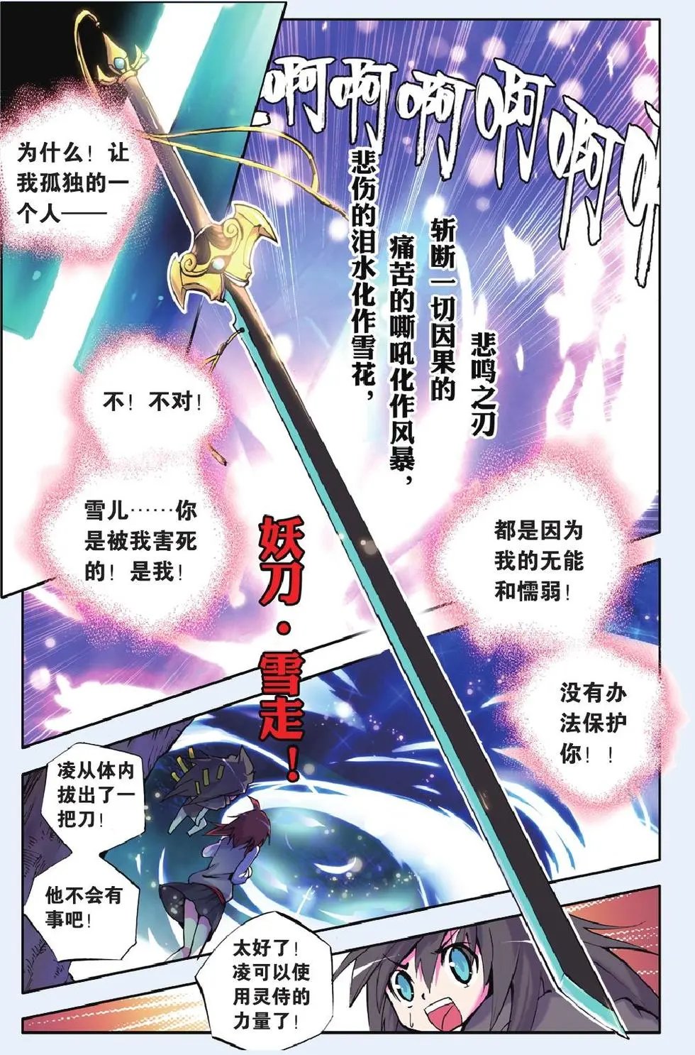 第23回