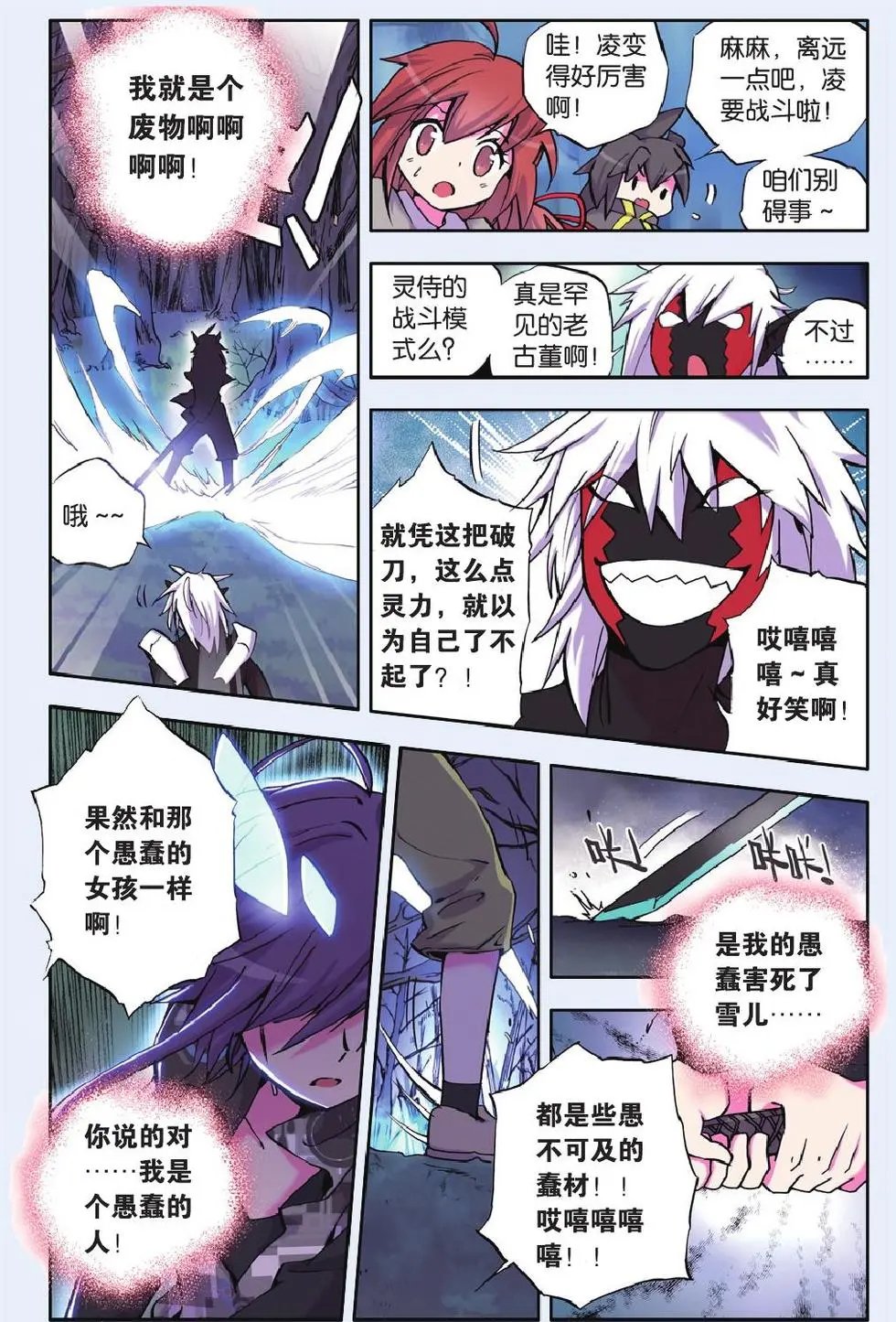 第23回