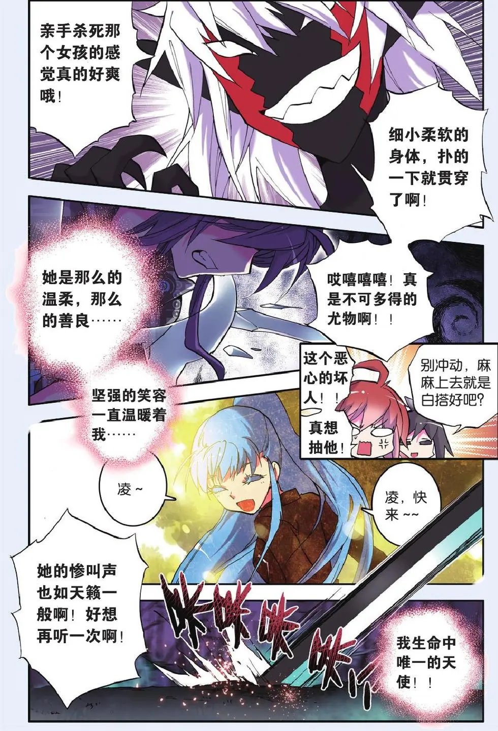 第23回