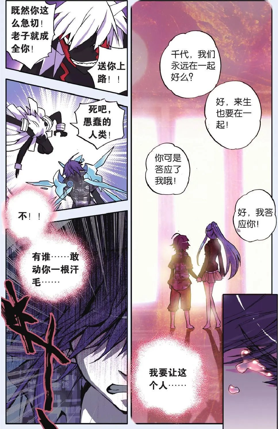 第23回