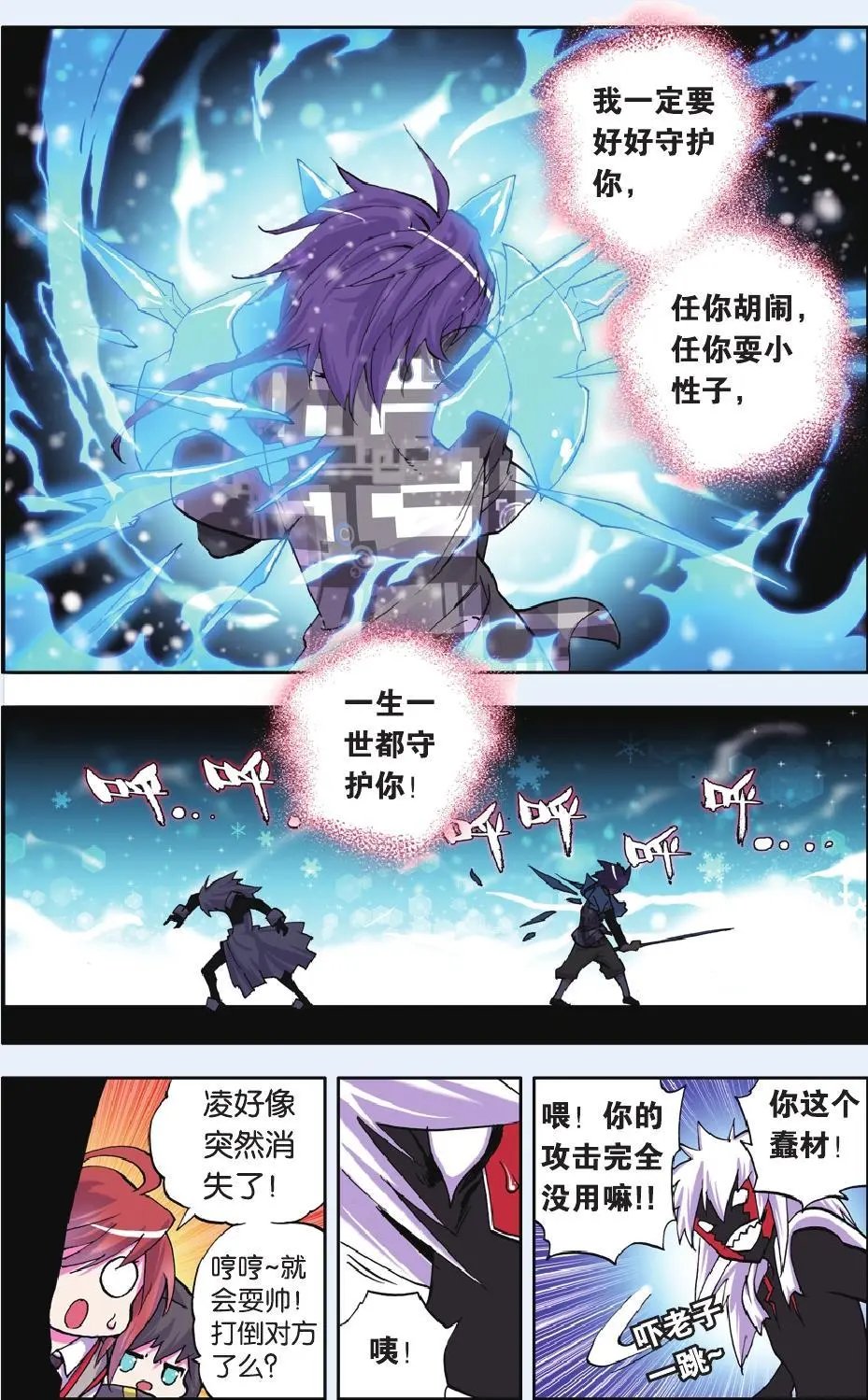 第23回
