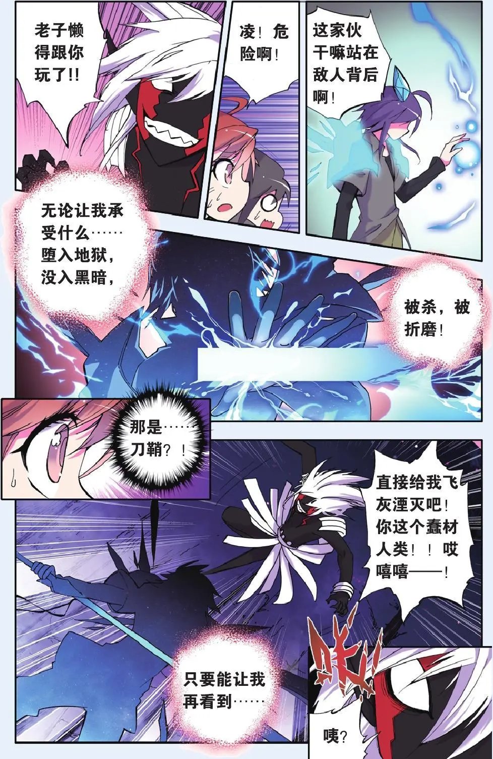 第23回