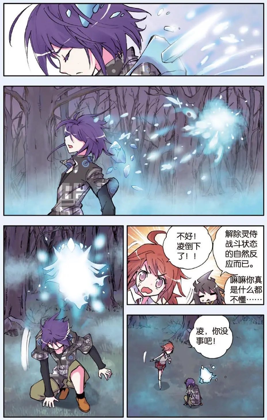 第24回