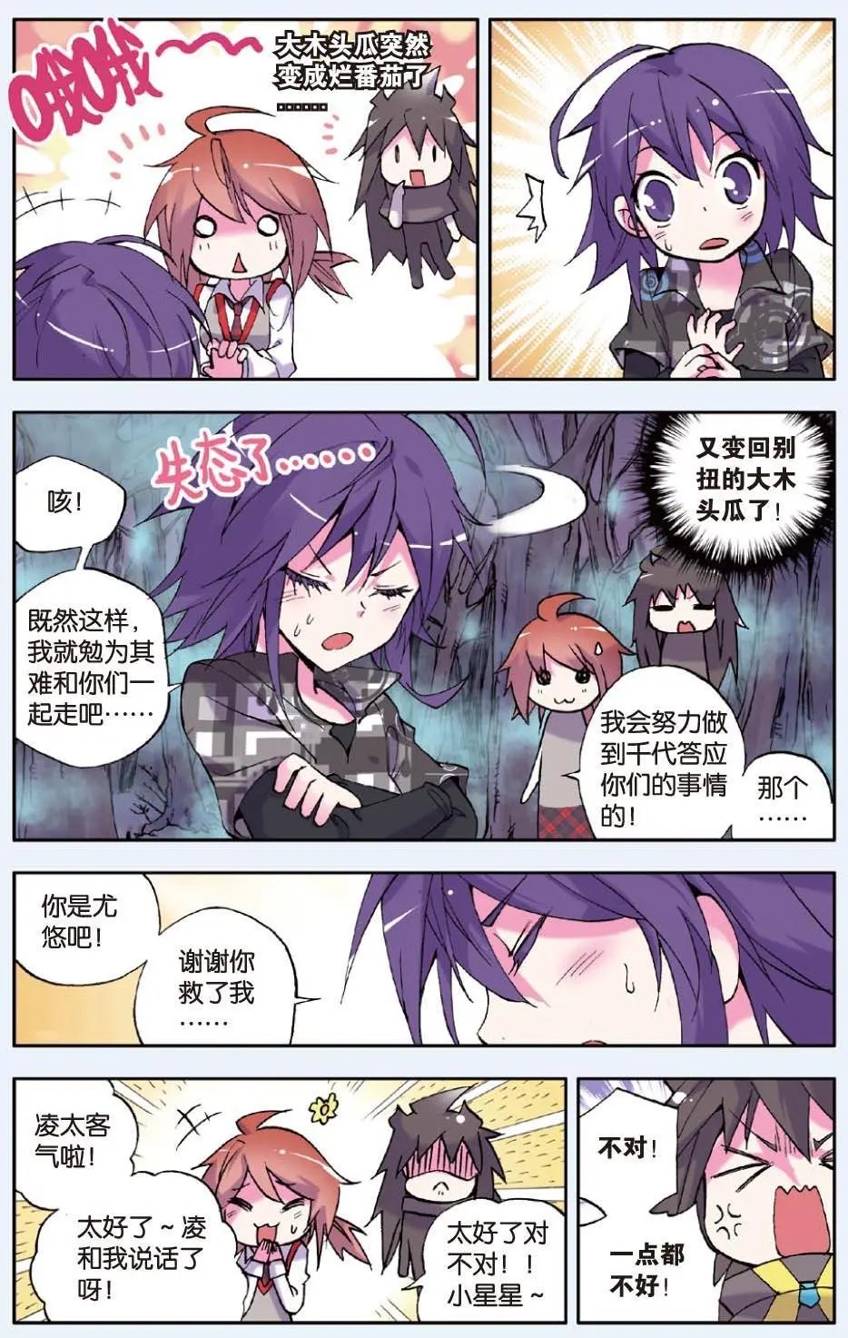 第24回
