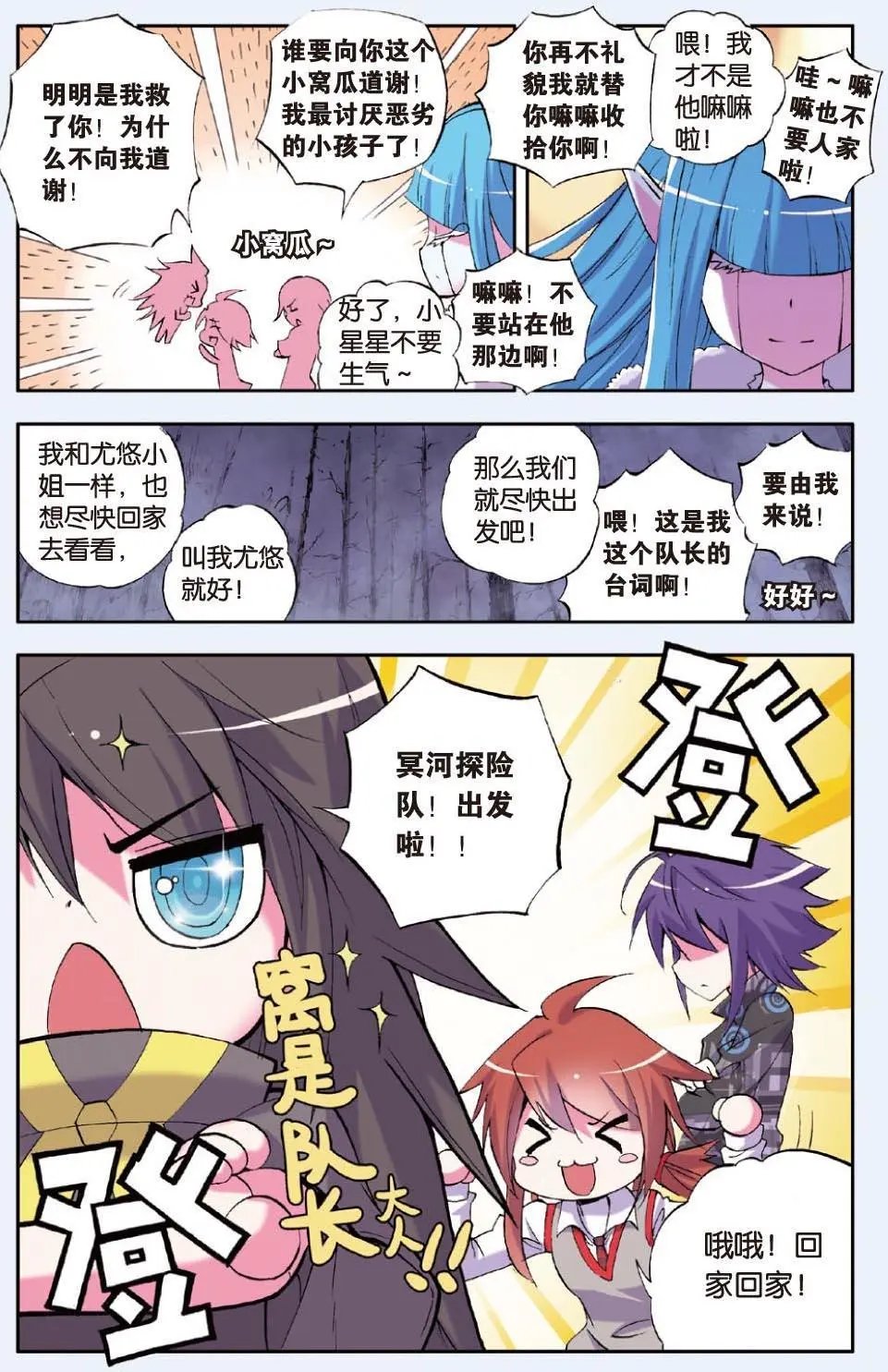 第24回