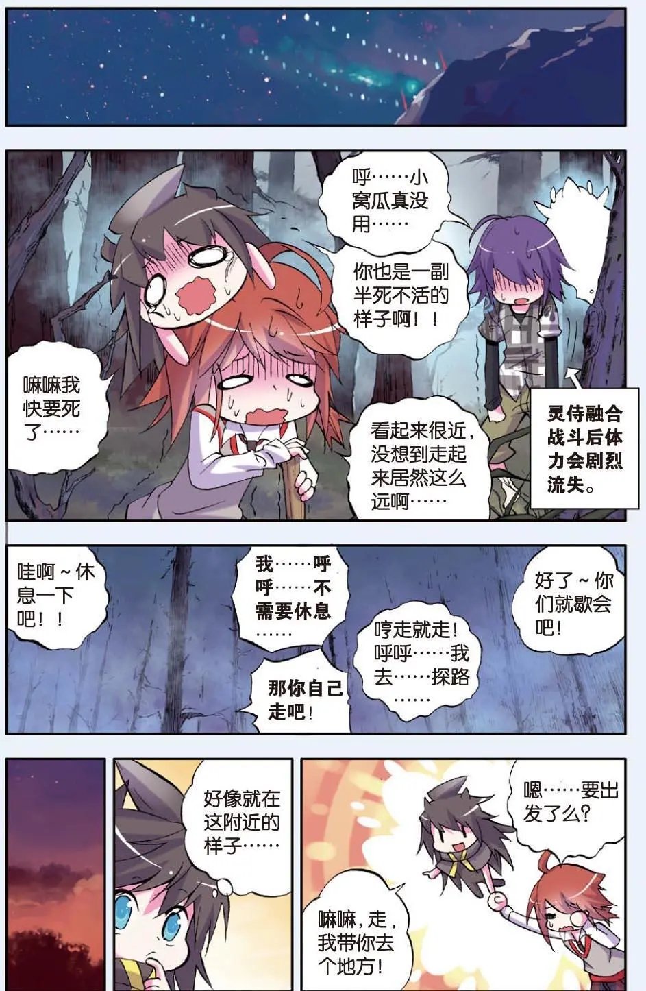 第24回