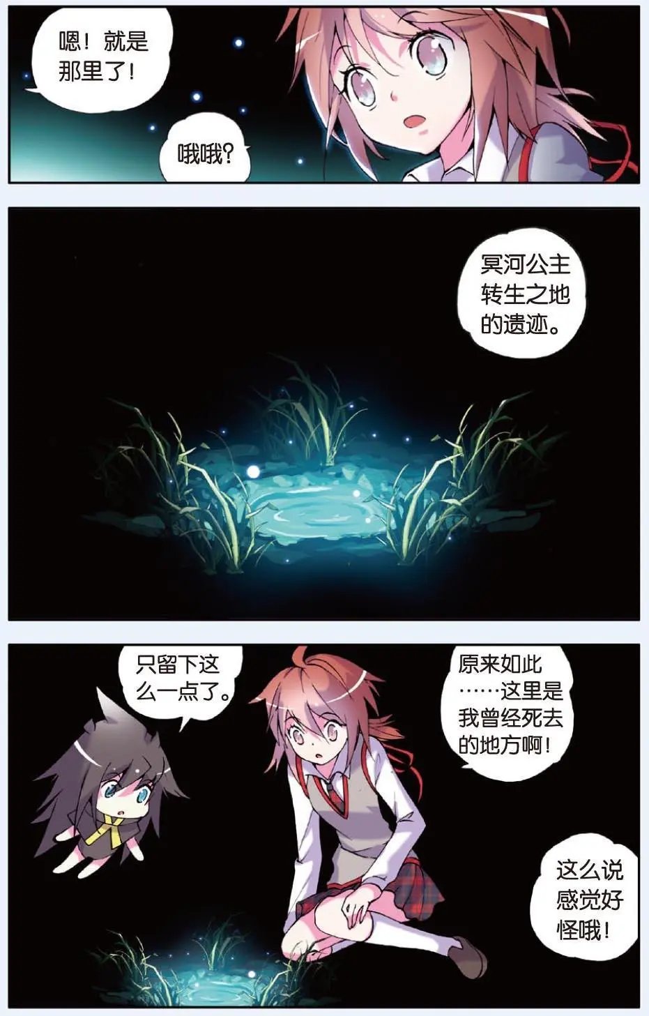 第24回