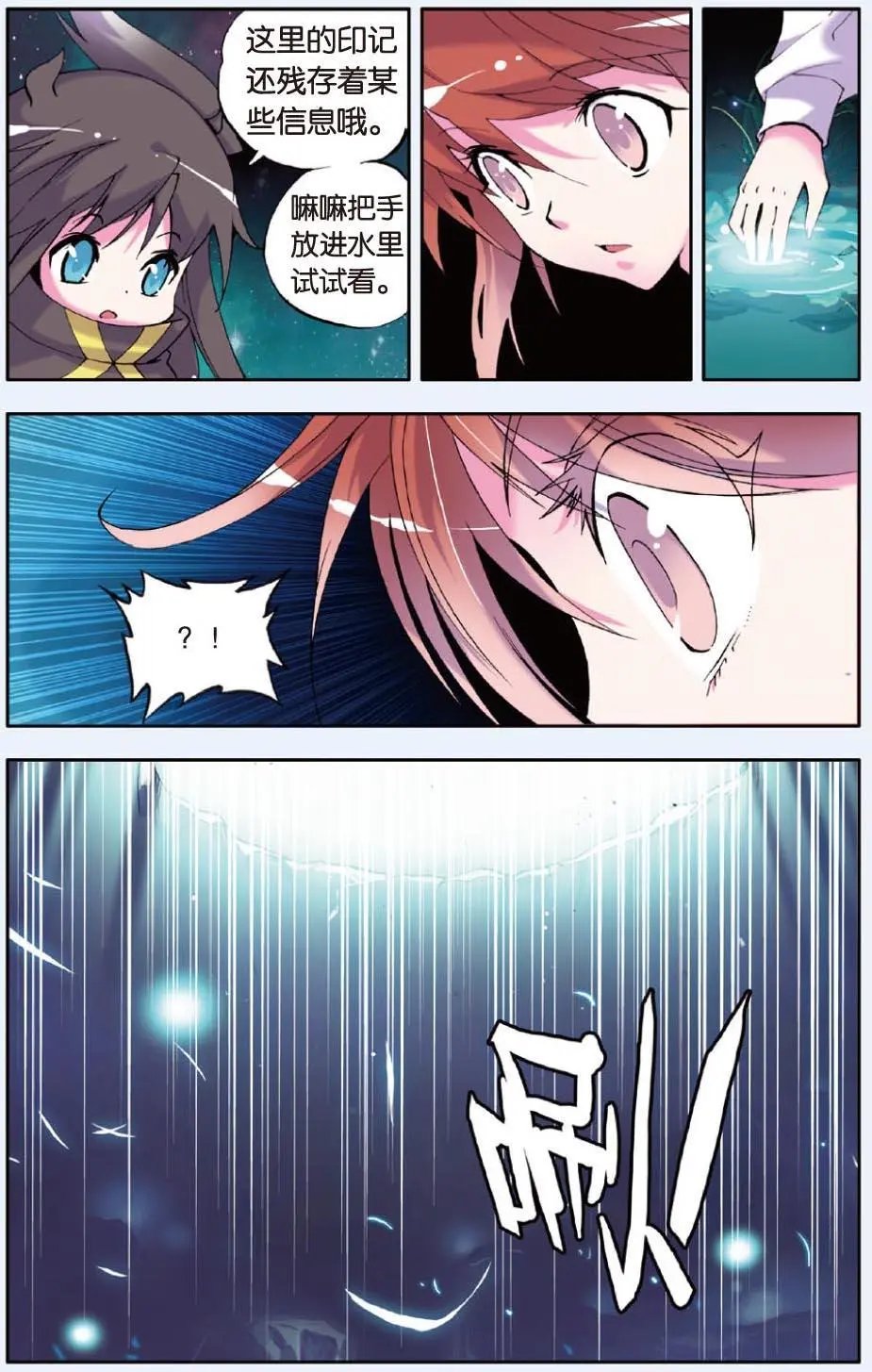 第24回