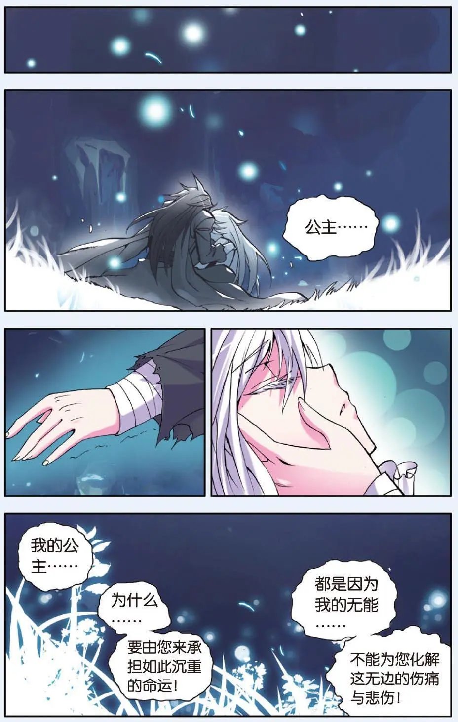 第24回
