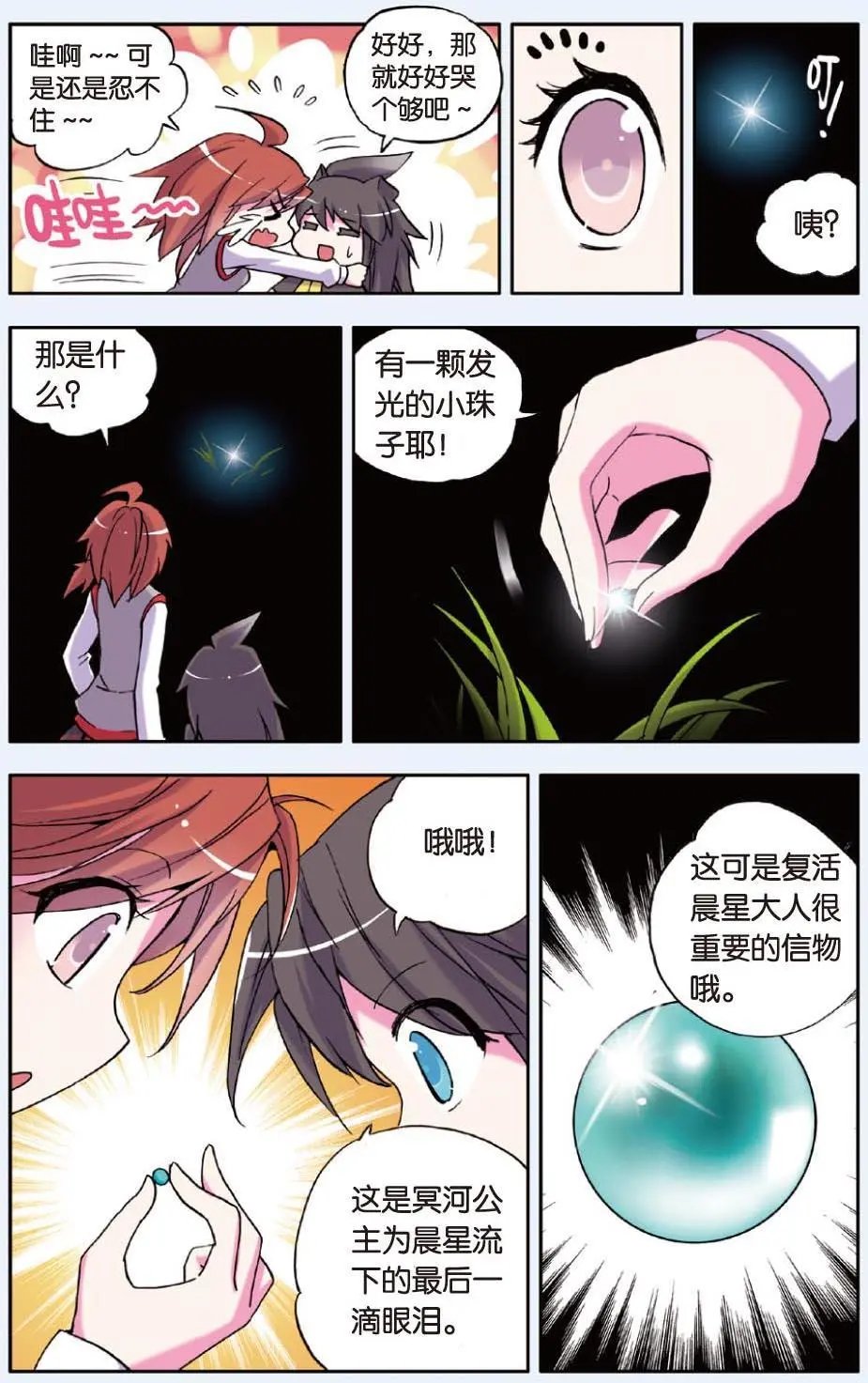 第24回