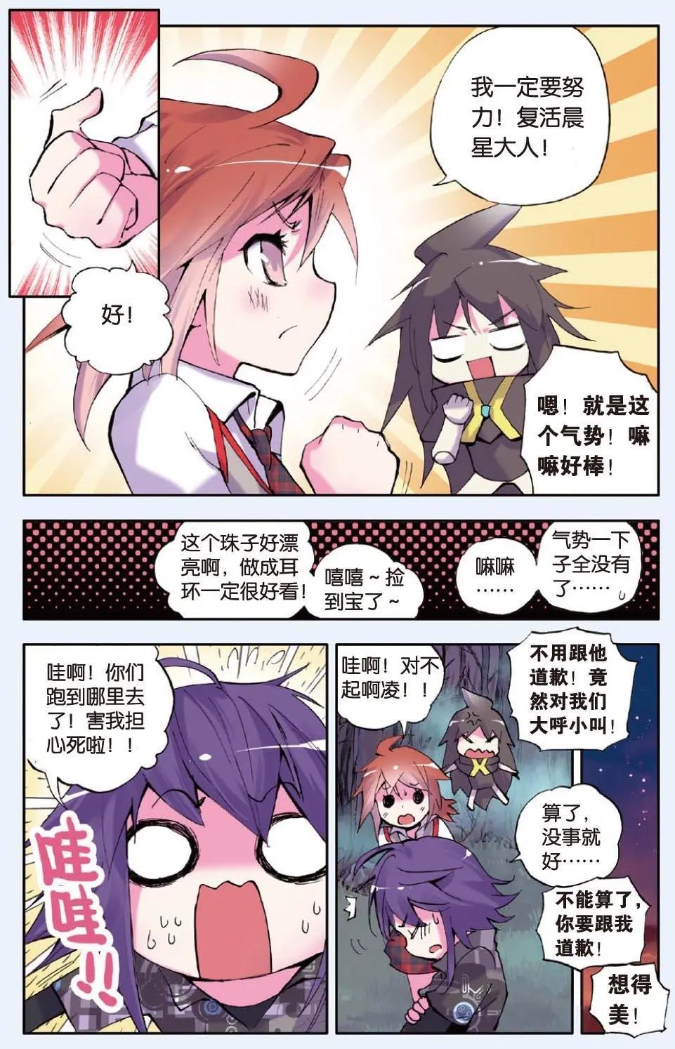 第24回