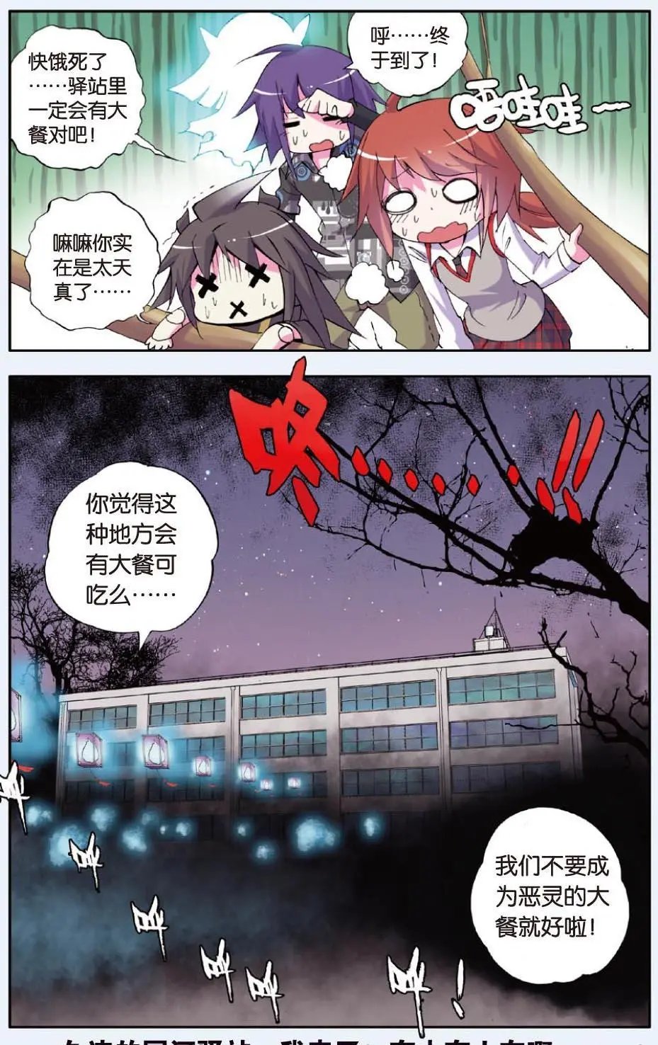 第24回