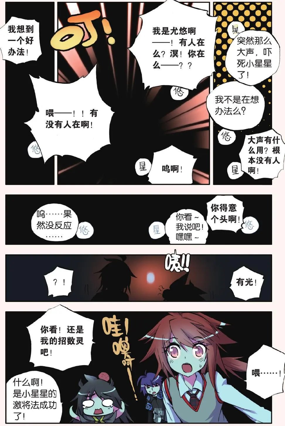 第25回 最终话