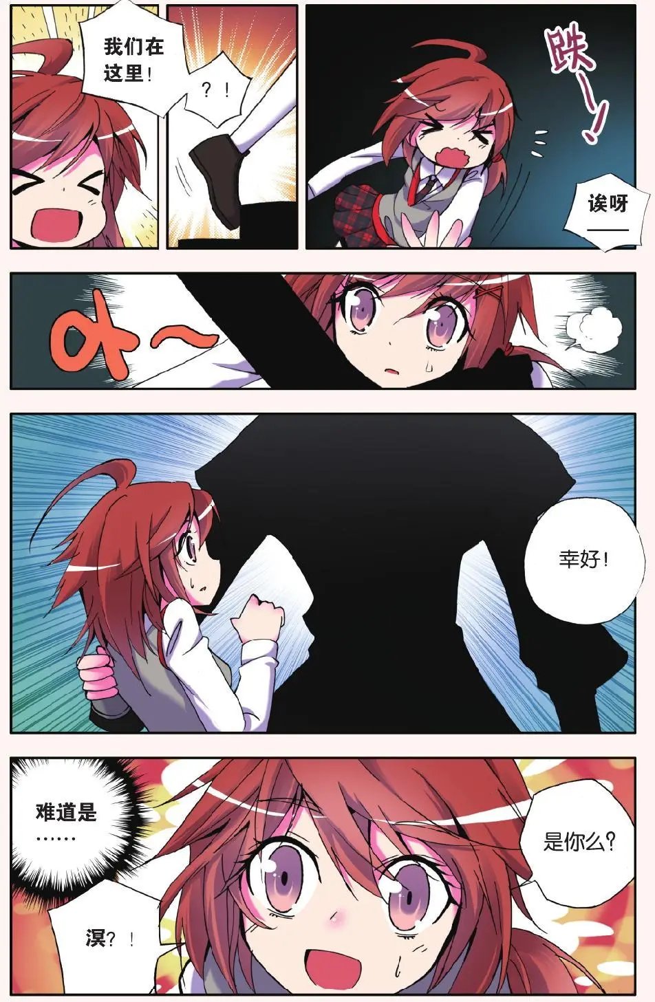 第25回 最终话