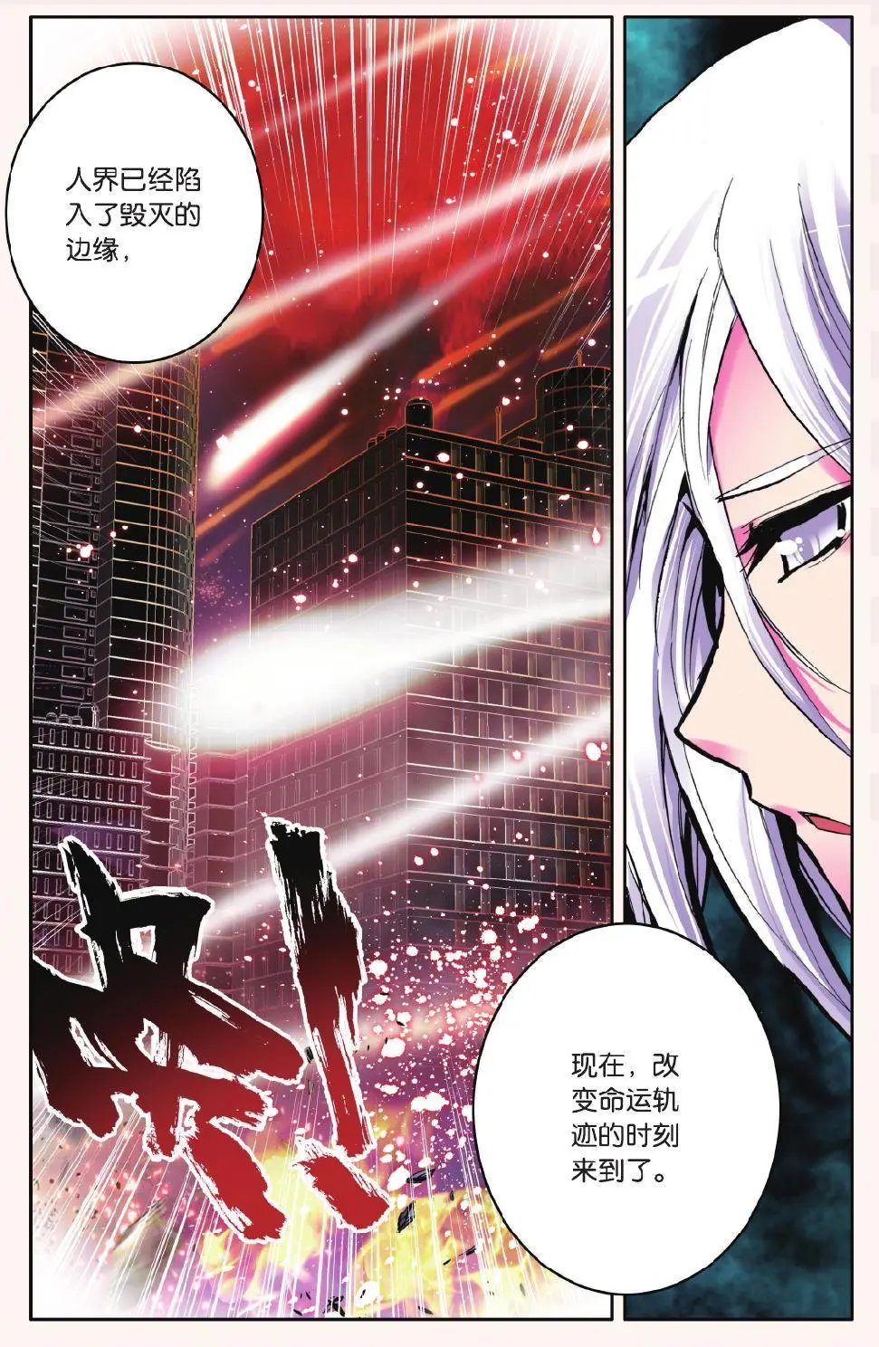 第25回 最终话