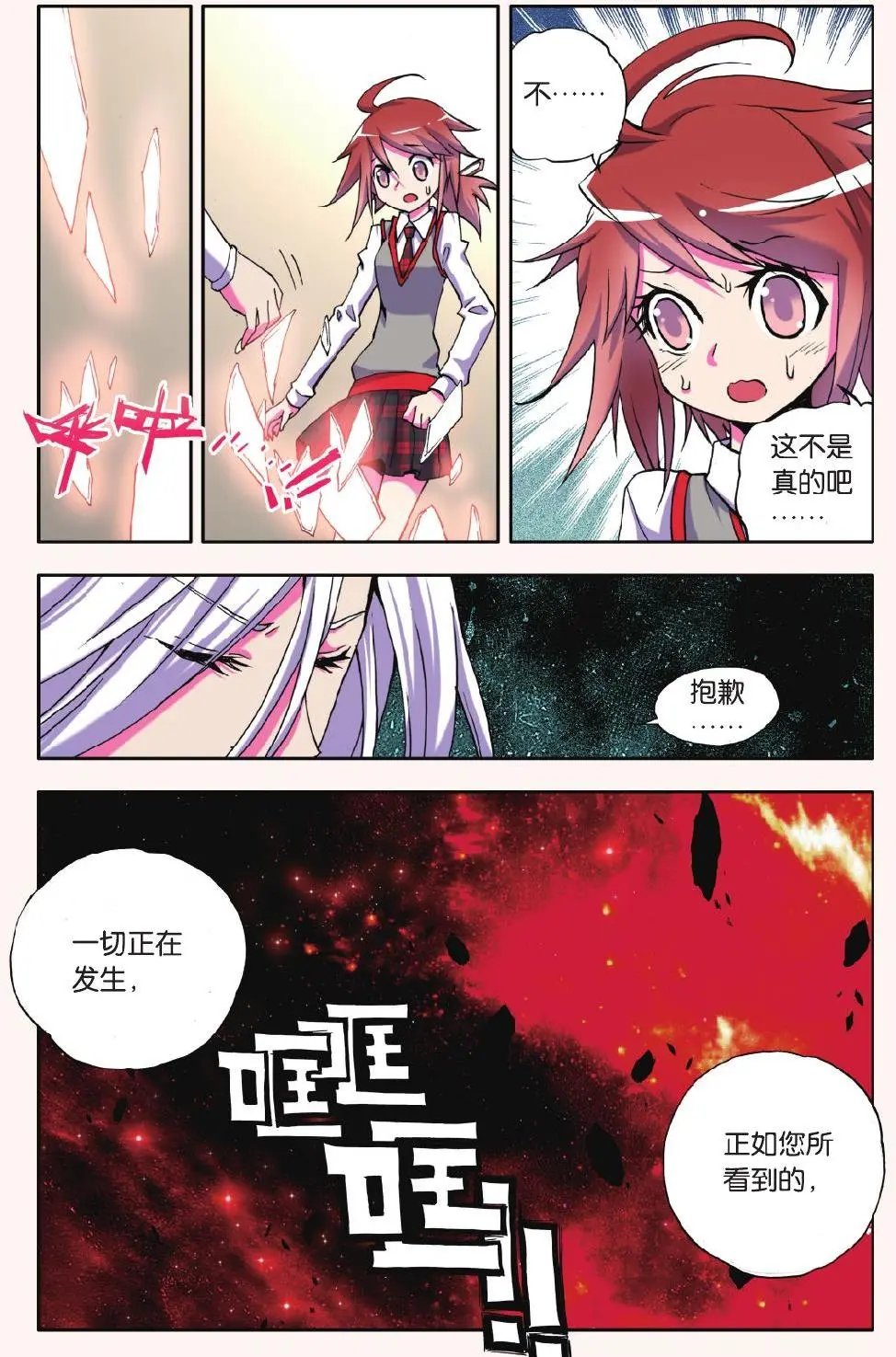 第25回 最终话
