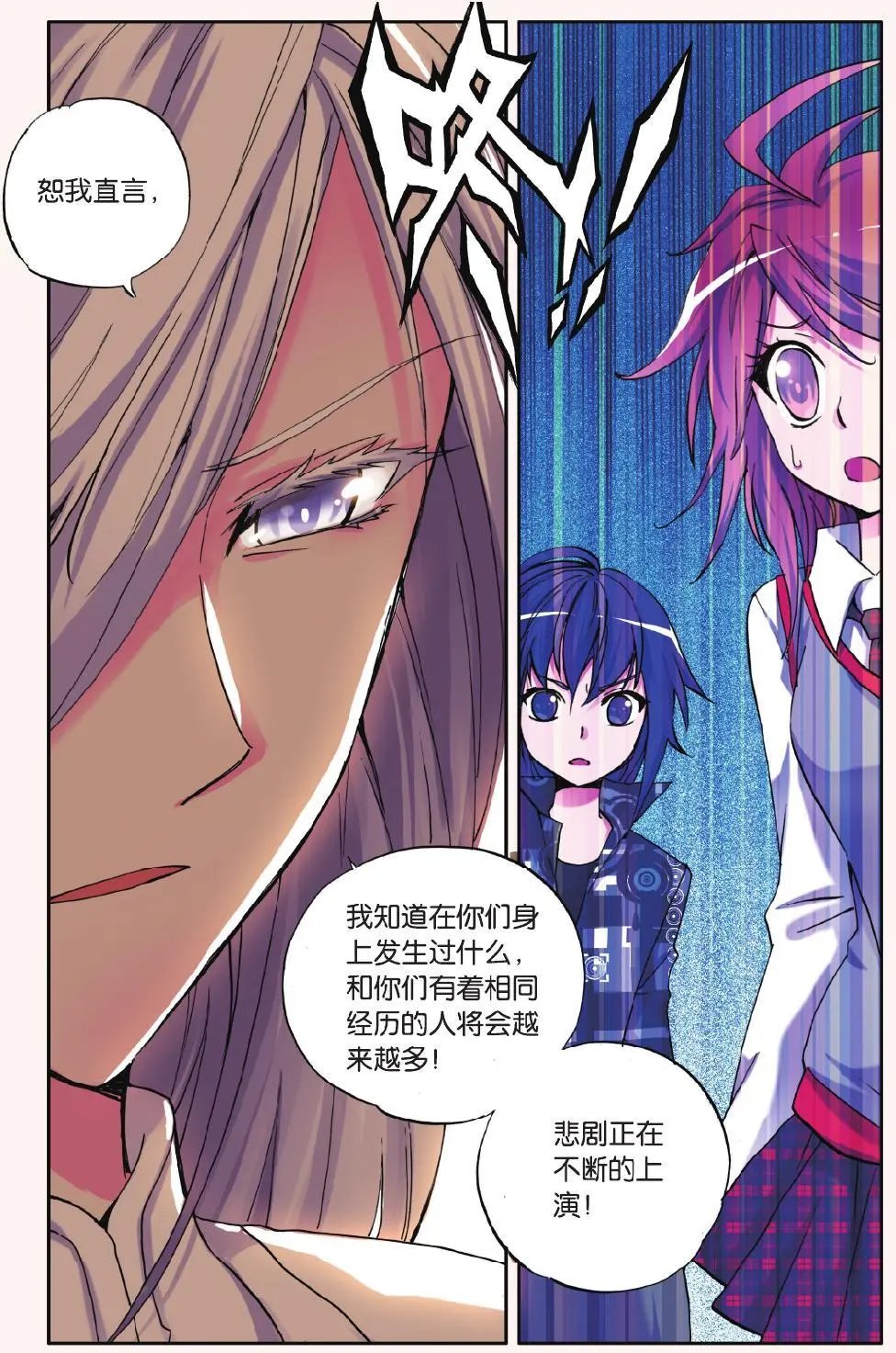 第25回 最终话