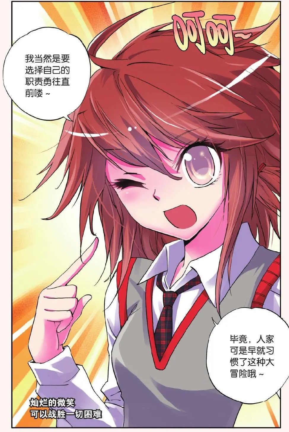 第25回 最终话