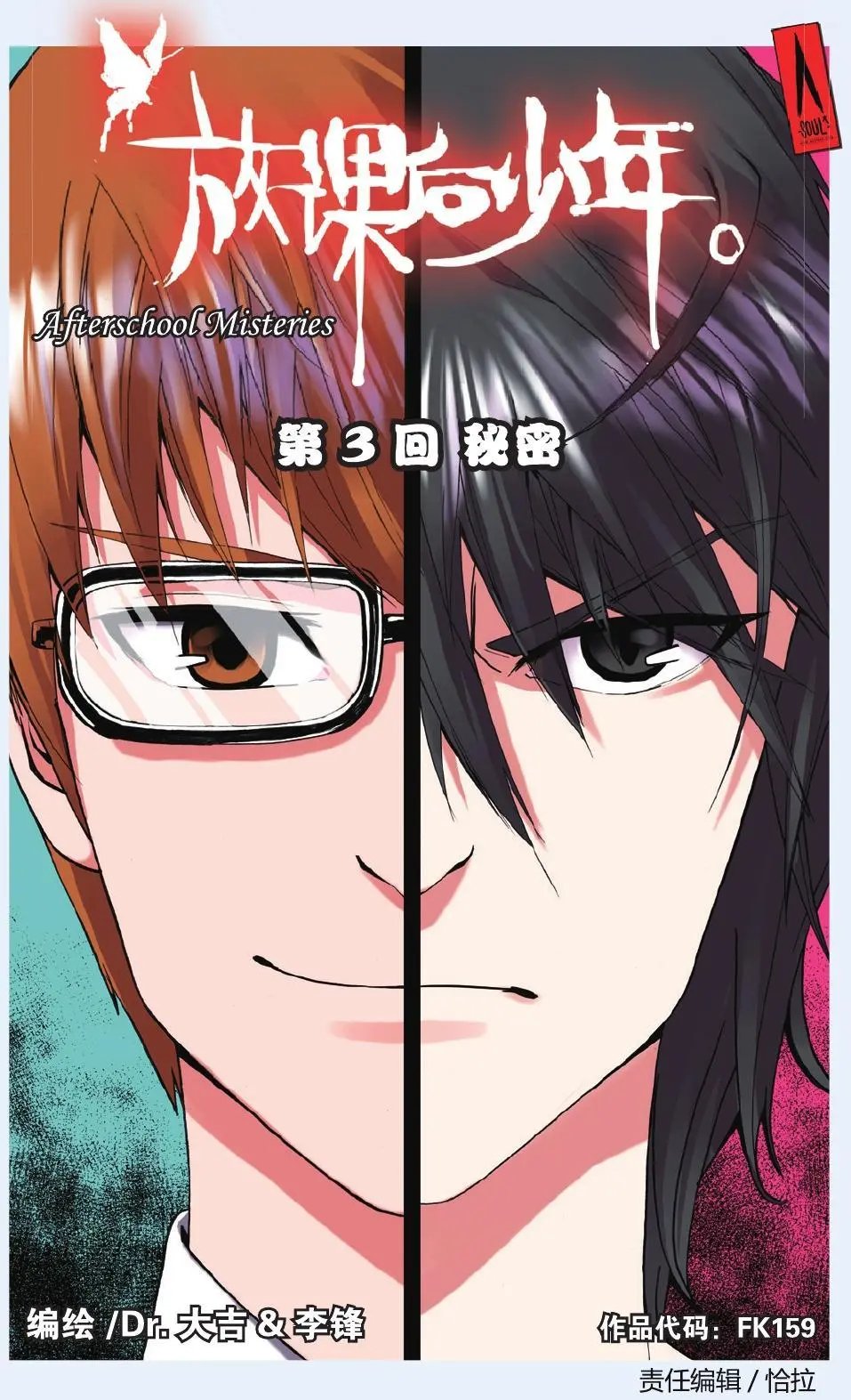第03回