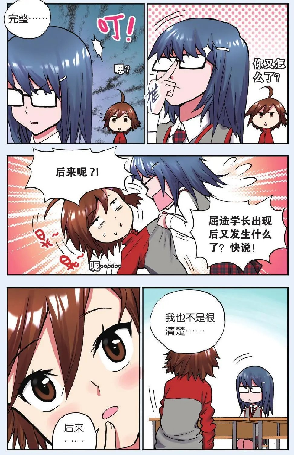 第03回