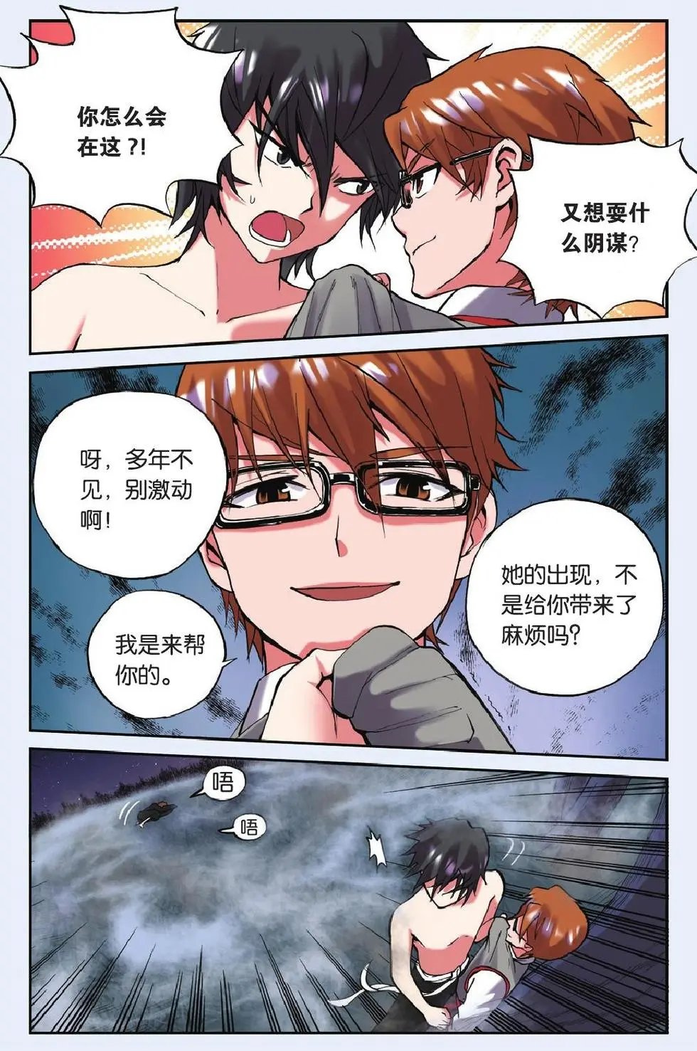 第03回
